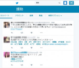 20160525_お子様の使っているスマートフォンのアプリ、それって安全！？