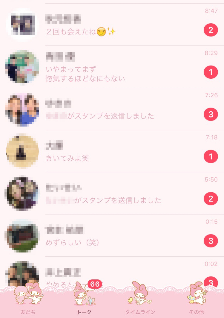 Snsリアル ファイル 1 高校生のline 暗黙のルール 編