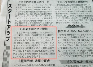 20140827_日経産業新聞 より