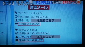 日本テレビ「スッキリ！！」