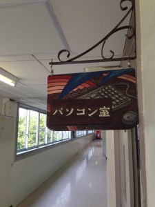000_サマースクール