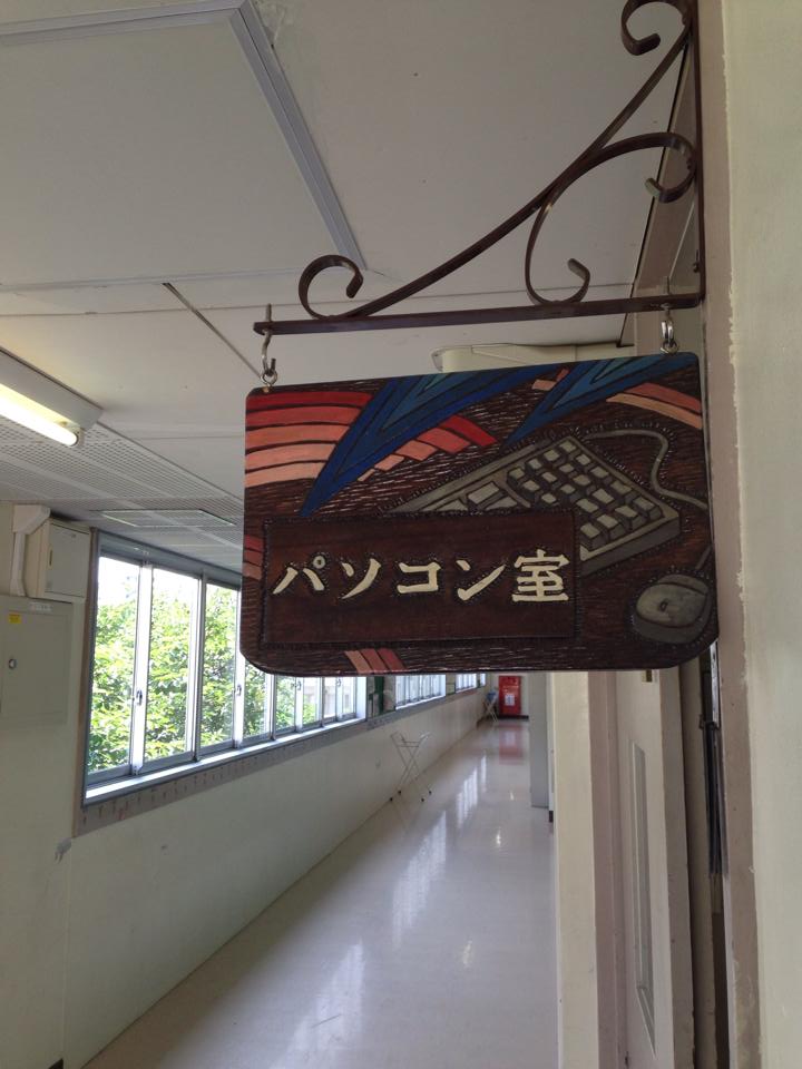 大田区小学校で「楽しく学ぶインターネット」と題してネット＆キャリア教育を行いました