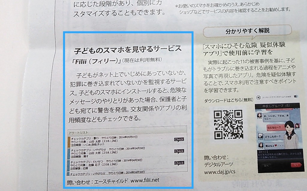 日経インテレッセ3月号より