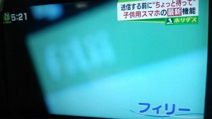 20150219 TBS「Nスタ」