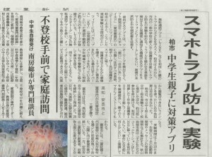 読売新聞20160401より