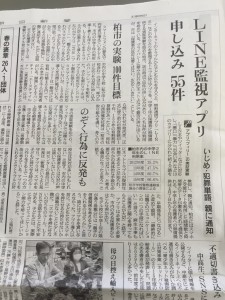 朝日新聞20160428より