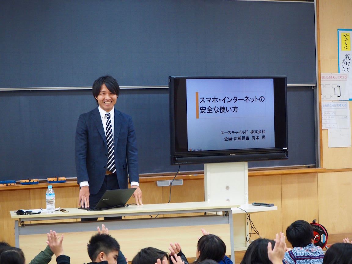「スマホ・インターネットの安全な使い方」と題して千葉県東金市立正気小学校で啓発講演を実施いたしました