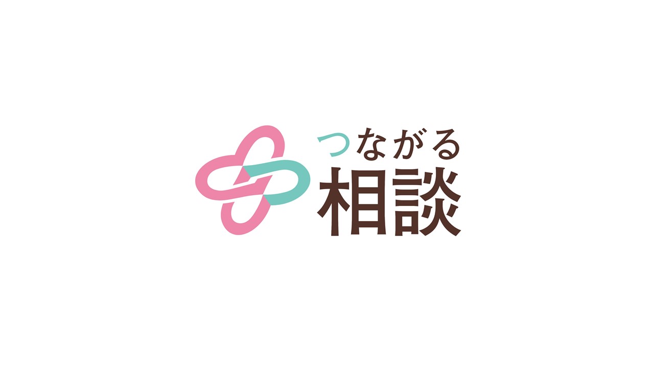 文部科学省「SNS等を活用した相談体制の在り方に関する調査研究」事業 参画自治体募集