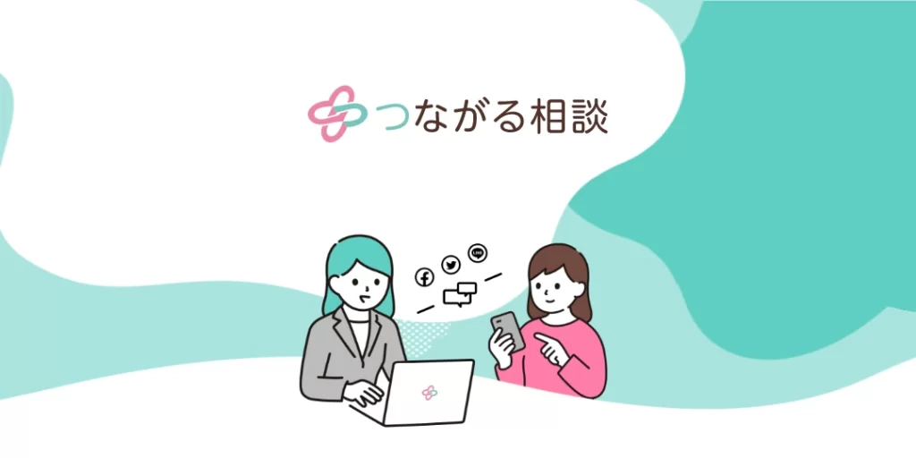 メタバース総研にて「つながる相談」をご紹介いただきました